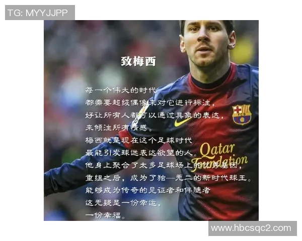 探索足球的球号背后的故事与意义，揭示它们如何影响比赛与球员表现